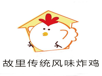 故里传统风味炸鸡加盟费