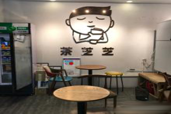 茶芝芝加盟费