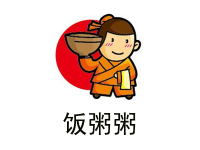 饭粥粥加盟费