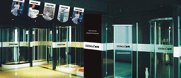 迪玛卫浴加盟店