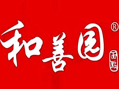 和善园包子加盟费