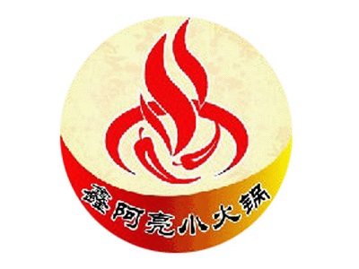 鑫阿亮小火锅加盟费