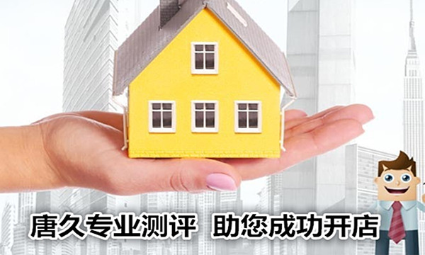 唐久便利连锁加盟费