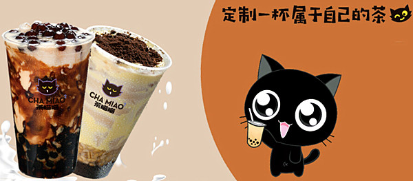 茶喵喵加盟费