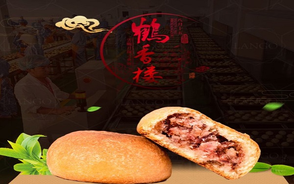 鹤香楼月饼加盟