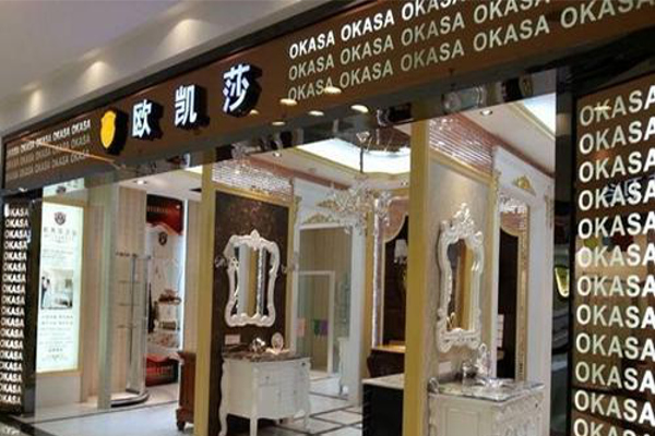 欧凯莎卫浴加盟费