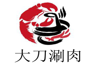 大刀涮肉