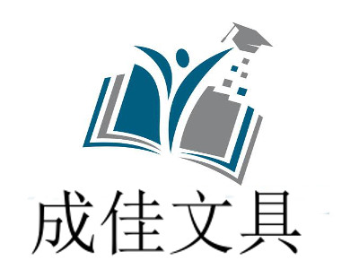 成佳文具加盟电话