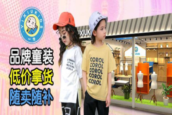 一休潮童馆加盟费