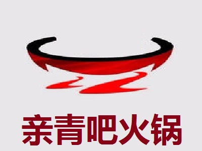 亲青吧火锅加盟费