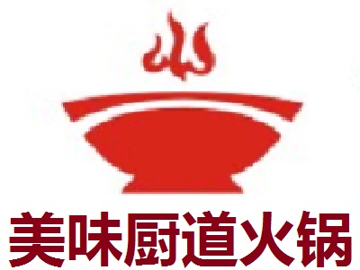 美味厨道火锅加盟费