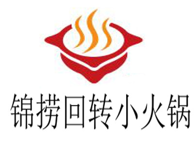 锦捞回转小火锅加盟费