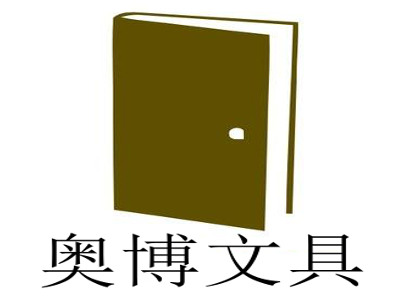 奥博文具加盟电话