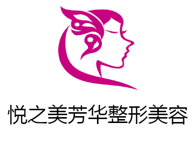 悦之美芳华整形美容加盟费