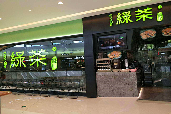 绿茶餐厅加盟