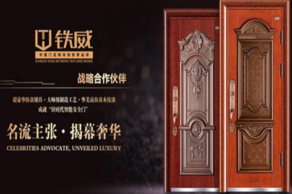 铁威门业