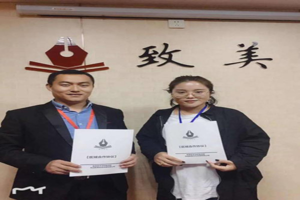 致美练字加盟费