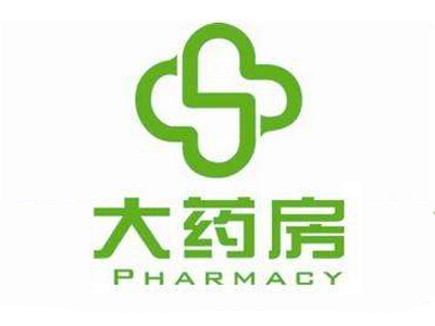 药房