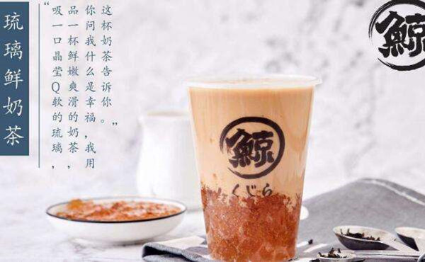 鲸城奶茶加盟店