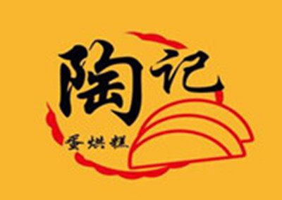 陶记蛋烘糕