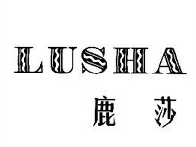 鹿莎奶茶加盟费