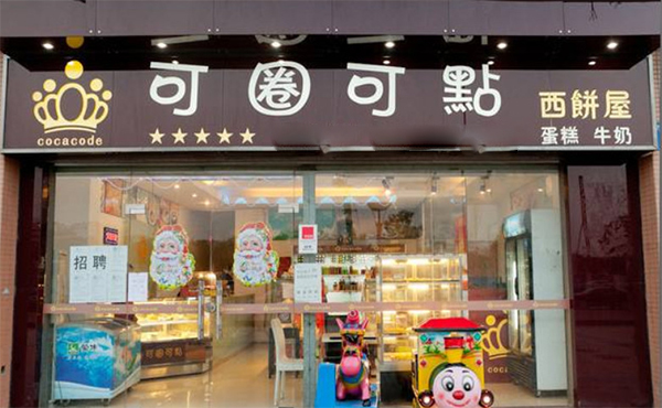 可圈可点西饼屋加盟费