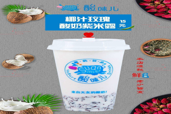 酸咪儿