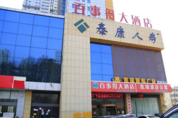 百事得大酒店加盟费