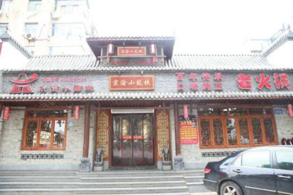 宗渝小龙坎加盟