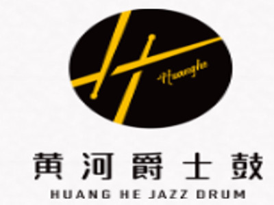 黄河爵士鼓教育加盟费