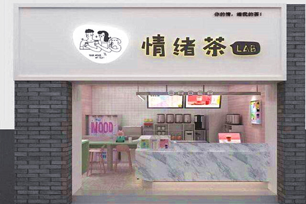 情绪茶加盟费多少钱