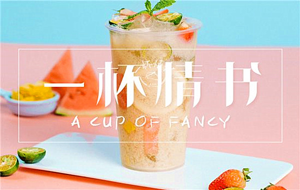 一杯情书加盟费