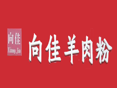 向佳羊肉粉加盟费