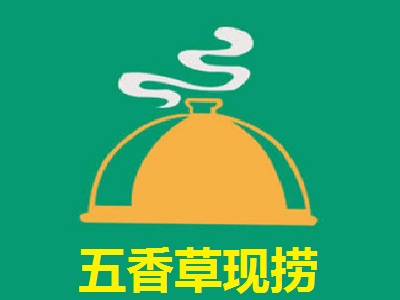 五香草现捞加盟费