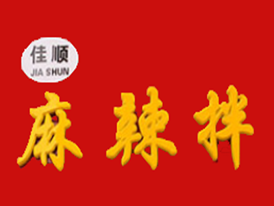 佳顺麻辣拌加盟费