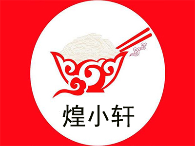 煌小轩烧汁焖饭加盟费