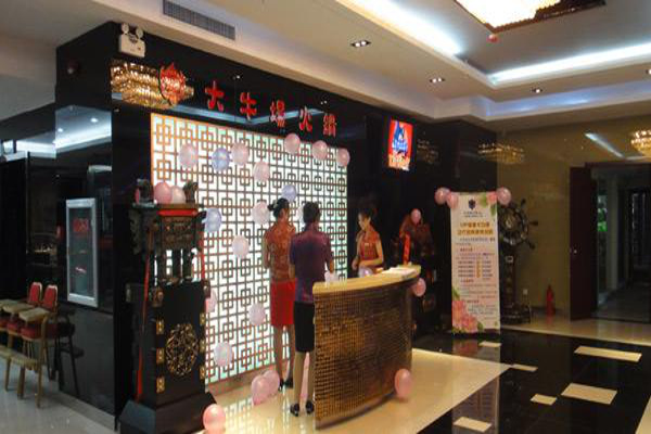 大牛场火锅加盟费