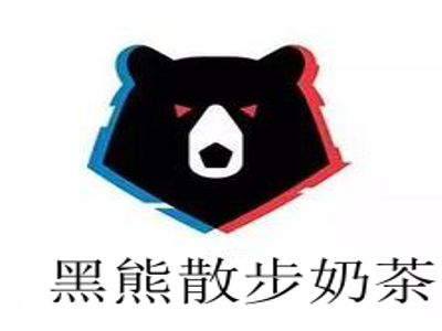 黑熊散步奶茶加盟费