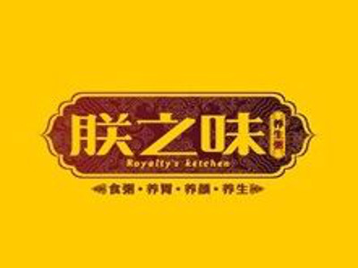 朕之味养生粥加盟费