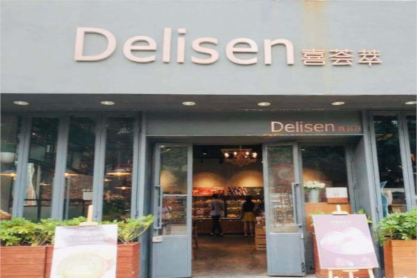 Delisen喜荟萃