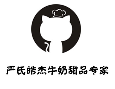 严氏皓杰牛奶甜品专家加盟