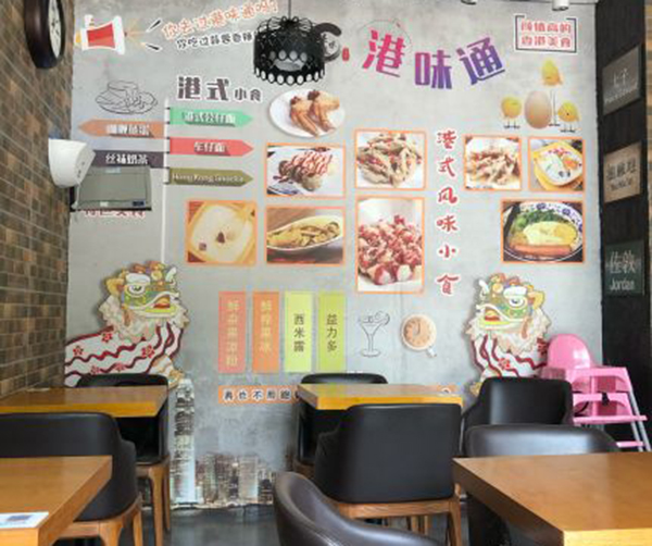 港味通加盟门店