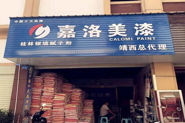 嘉洛美漆加盟费