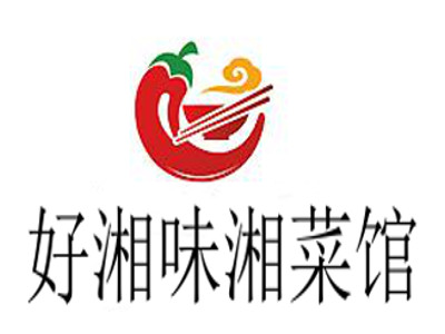 好湘味湘菜馆