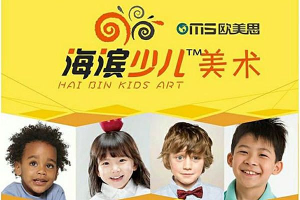 海滨少儿美术加盟店