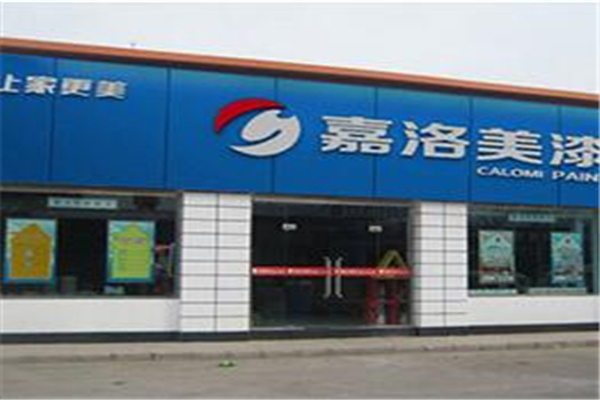 嘉洛美漆加盟费