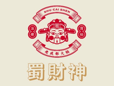 蜀财神火锅加盟费