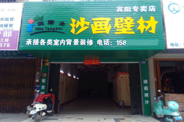 玖唐士贝壳粉加盟费