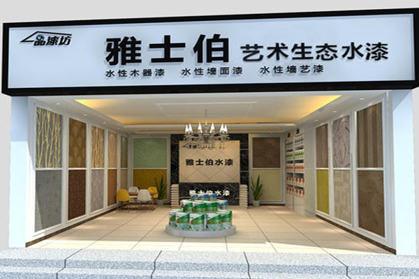 雅士伯水漆加盟费