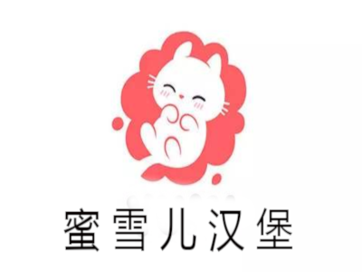 蜜雪儿汉堡加盟费